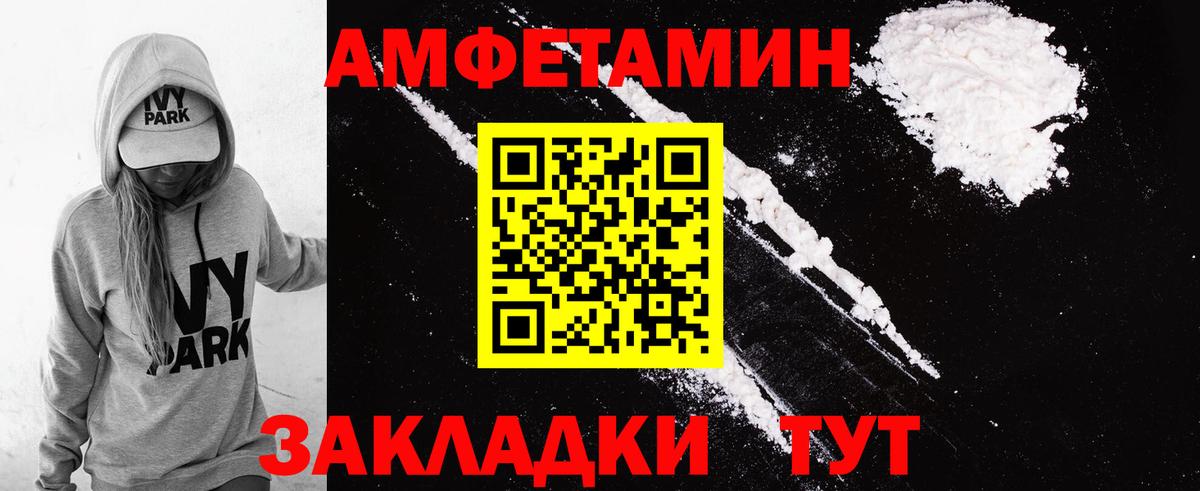 Amphetamine 97% Ачхой-Мартан