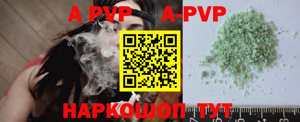 Ачхой-Мартан  Alpha PVP VHQ  A-PVP VHQ  Alpha PVP мука  Вход с VPN 