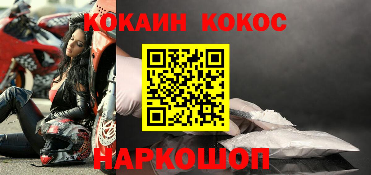 КОКАИН VHQ  Вход с VPN  КОКАИН  COCAIN FishScale  Ачхой-Мартан 