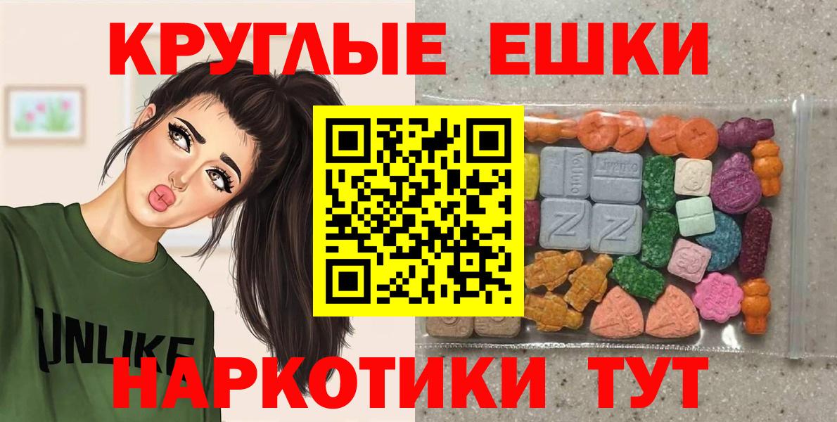 ЭКСТАЗИ MDMA Ачхой-Мартан