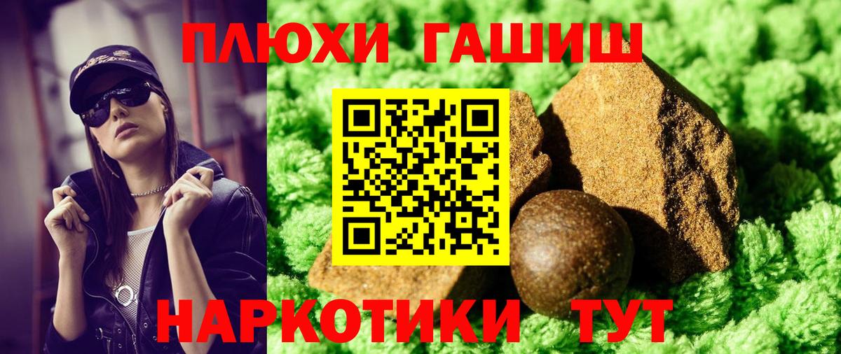Гашиш хэш Ачхой-Мартан