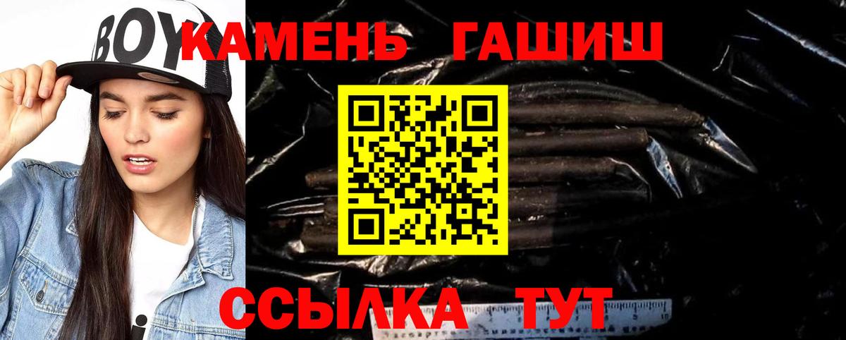 ГАШ Изолятор  Вход с VPN  где купить наркоту  ГАШИШ ice o lator  Ачхой-Мартан 