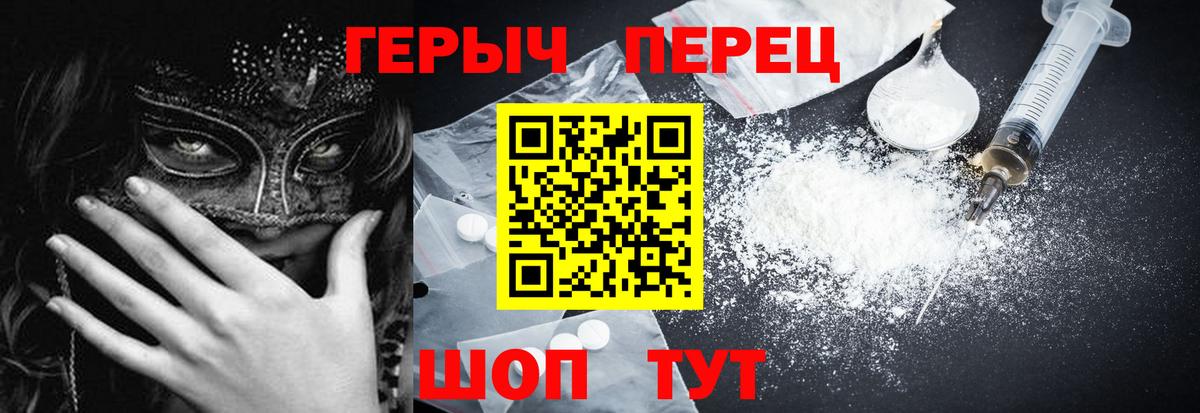 Ачхой-Мартан  Героин гречка  Вход с VPN 