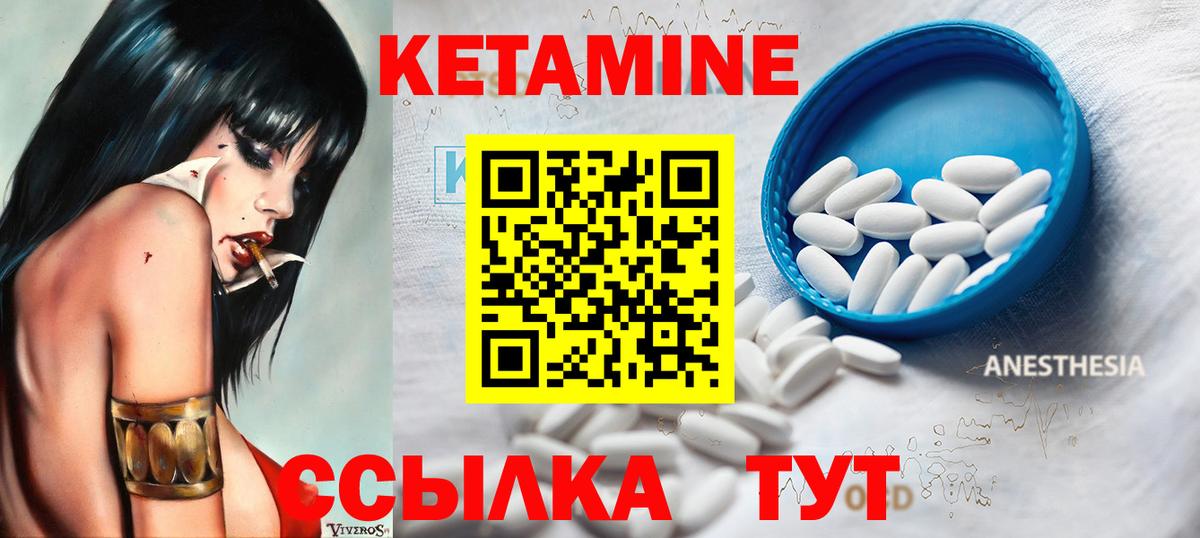 Кетамин VHQ Ачхой-Мартан