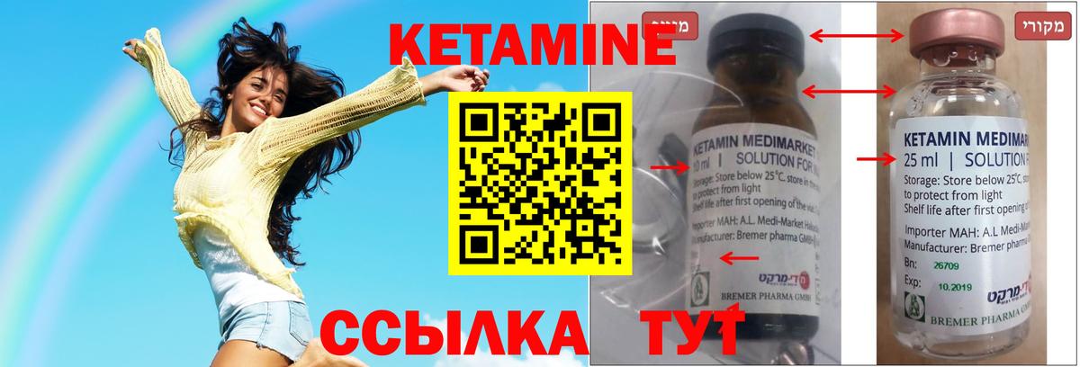   ссылка  Кетамин VHQ  Ачхой-Мартан  Вход с VPN  Кетамин ketamine 