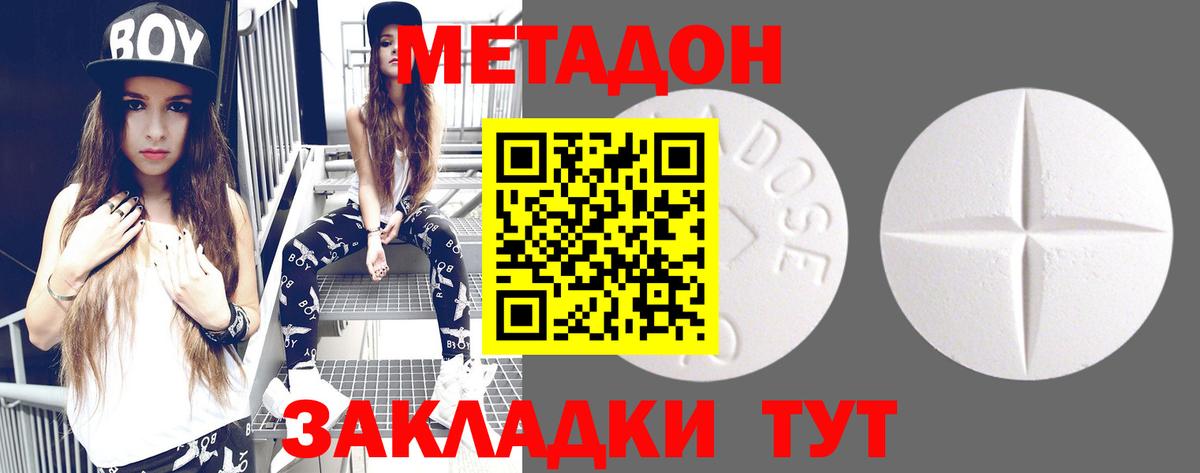 Ачхой-Мартан  Метадон methadone  Вход с VPN 