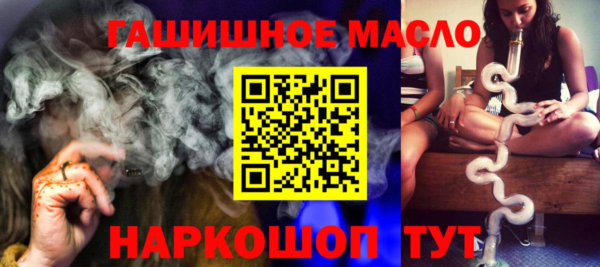 ТГК гашишное масло Ачхой-Мартан