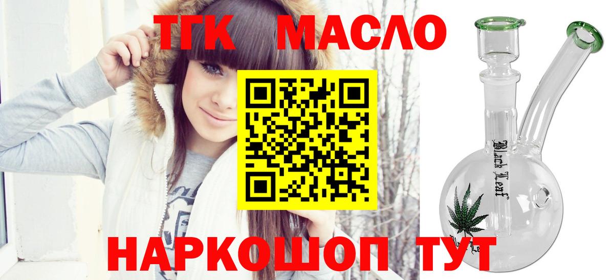 Дистиллят ТГК Wax  Вход с VPN  Ачхой-Мартан 